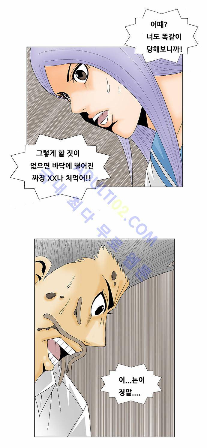 최강전설 강해효 (117) 7