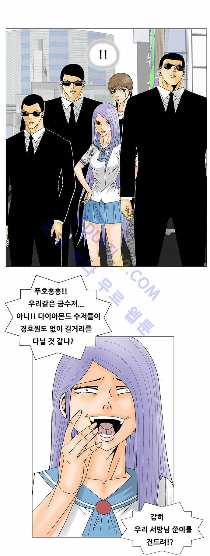 최강전설 강해효 (117) 11