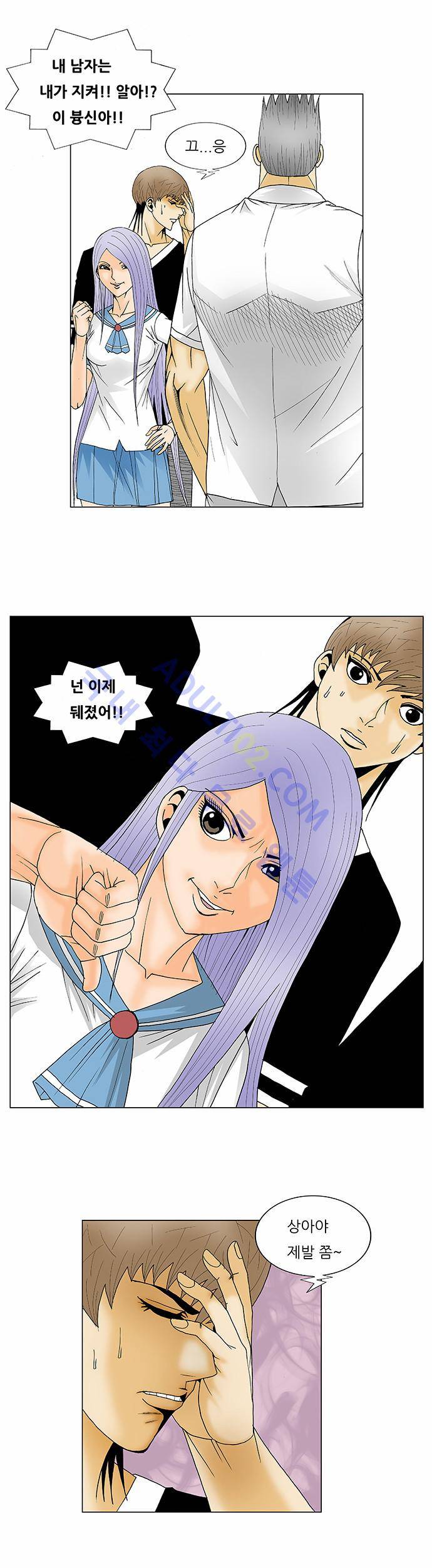 최강전설 강해효 (117) 13