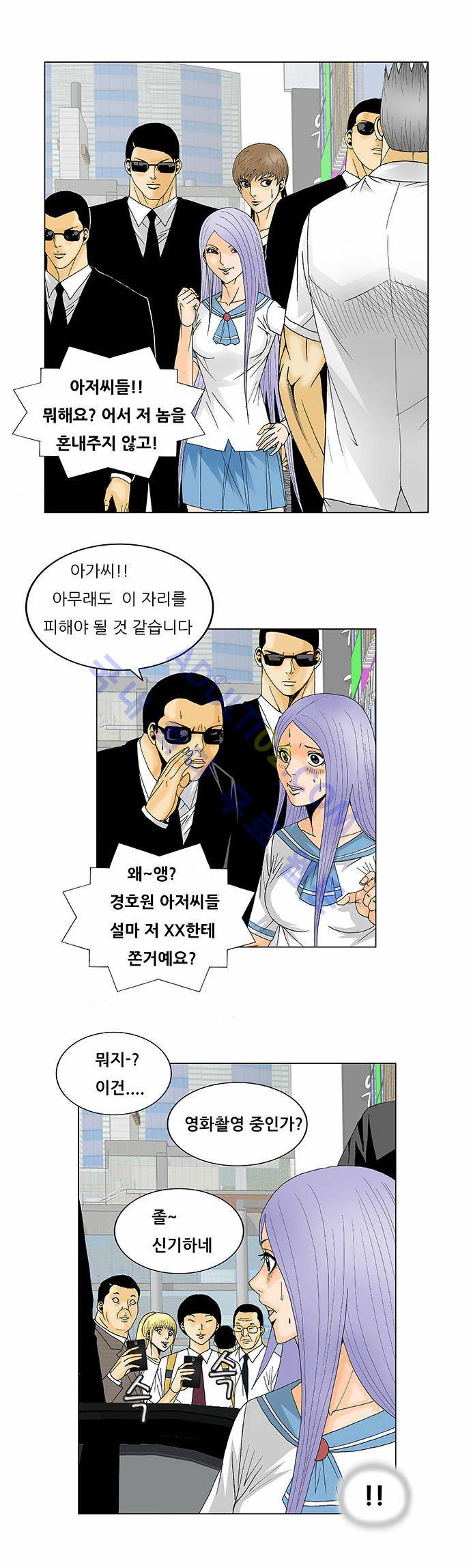 최강전설 강해효 (117) 14