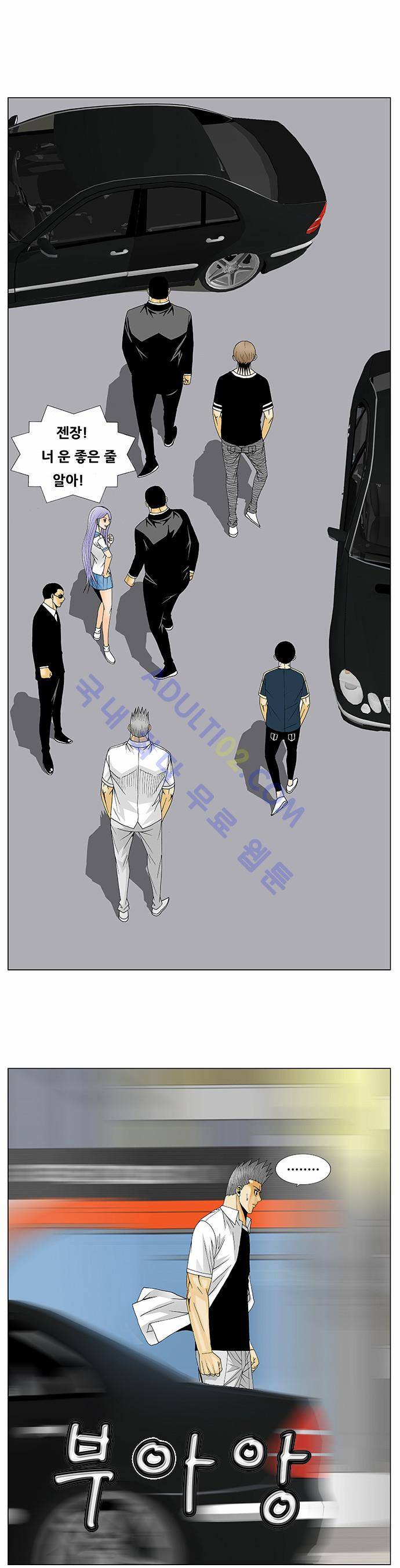 최강전설 강해효 (117) 16