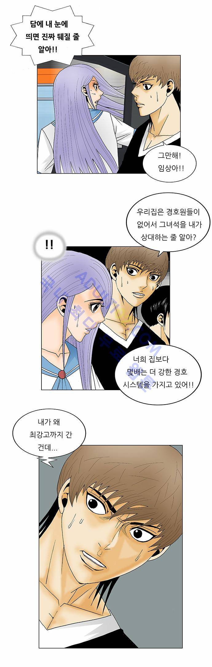 최강전설 강해효 (117) 17