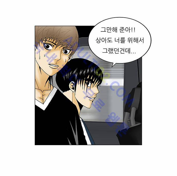 최강전설 강해효 (117) 18