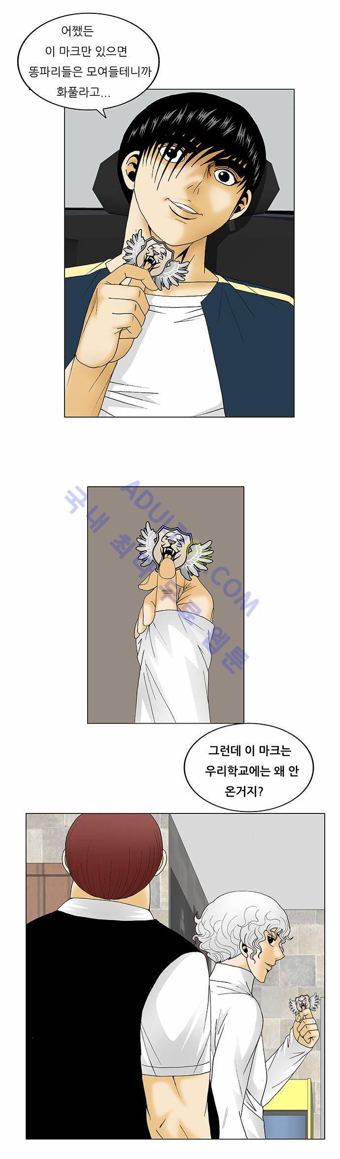 최강전설 강해효 (117) 19