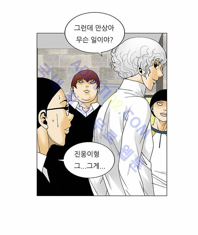 최강전설 강해효 (117) 21