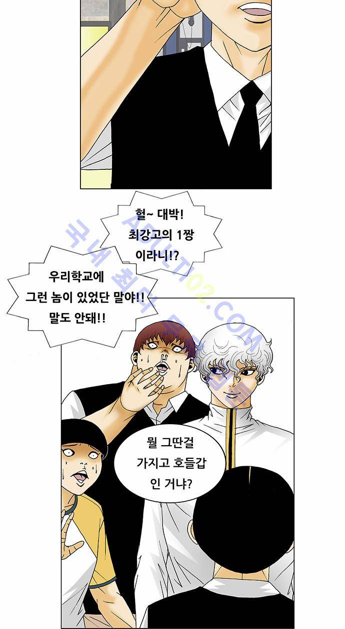 최강전설 강해효 (117) 23