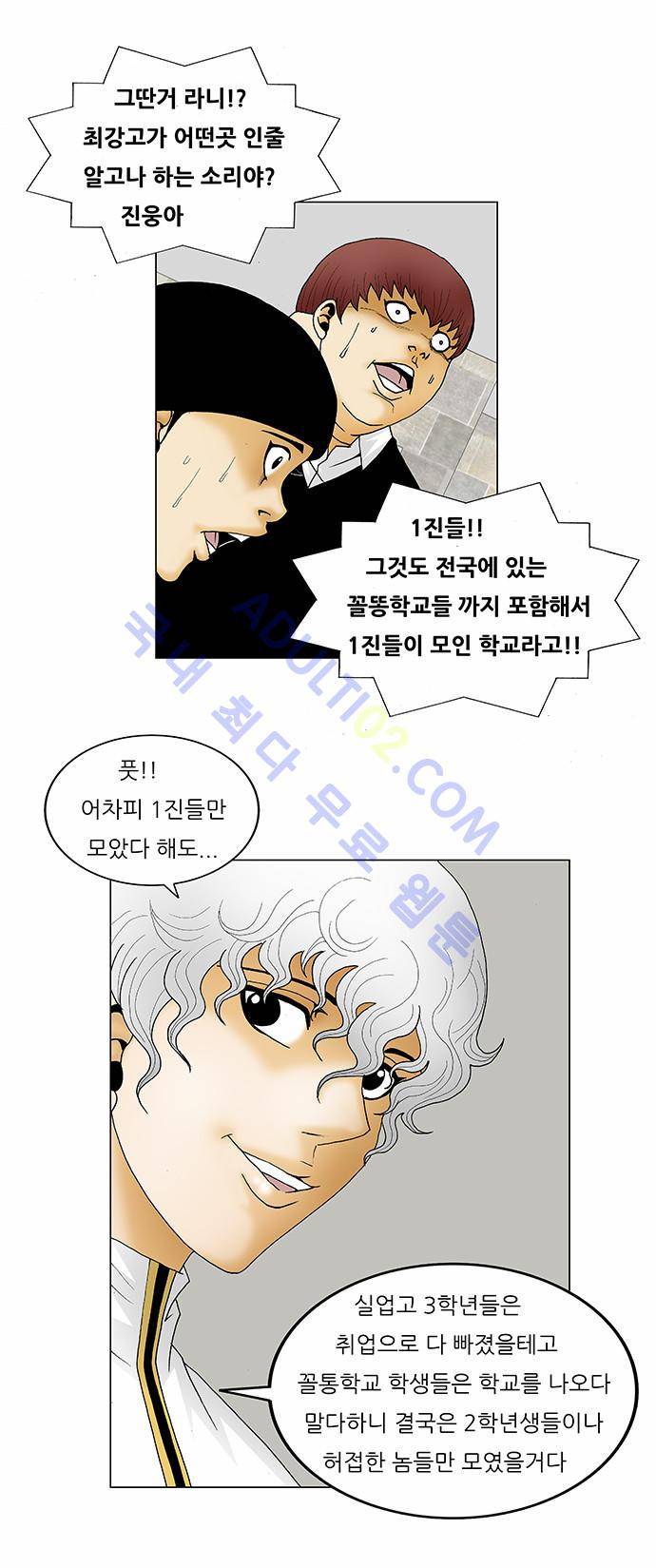 최강전설 강해효 (117) 24