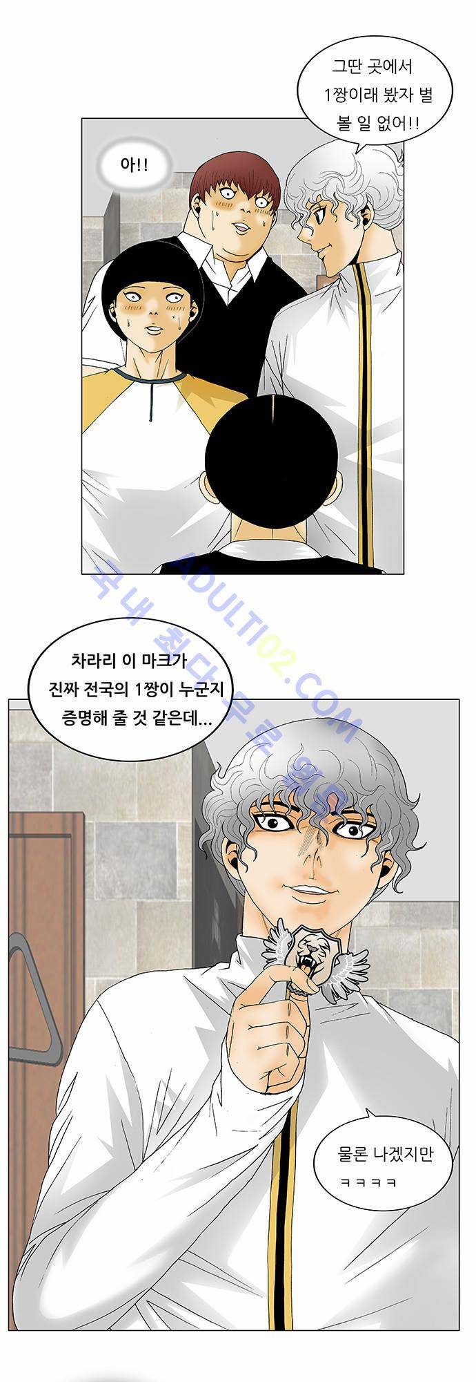 최강전설 강해효 (117) 26