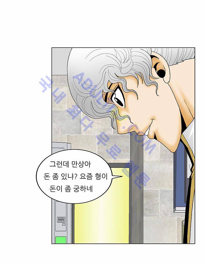 최강전설 강해효 (117) 28