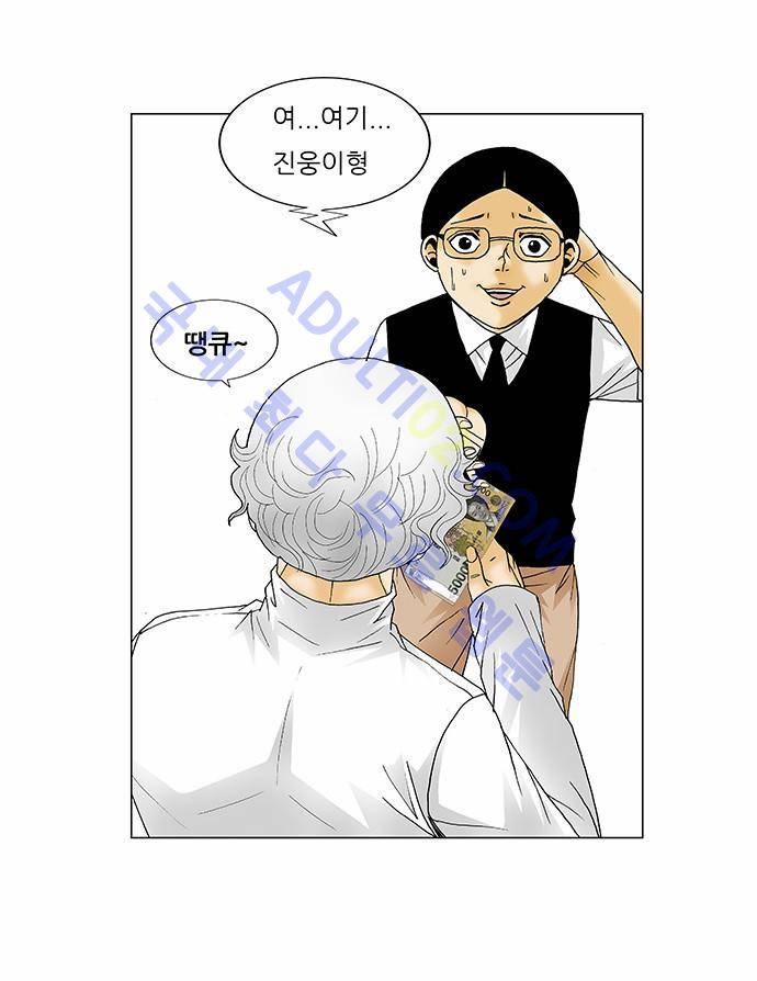 최강전설 강해효 (117) 29