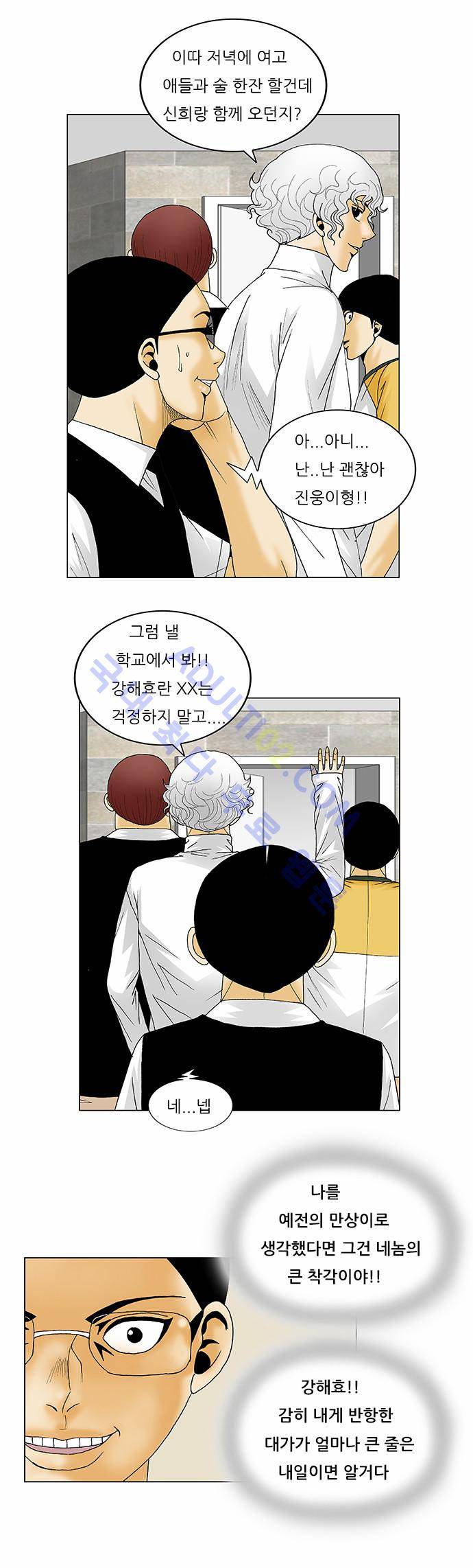 최강전설 강해효 (117) 30