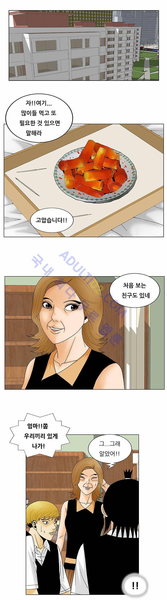 최강전설 강해효 (117) 31