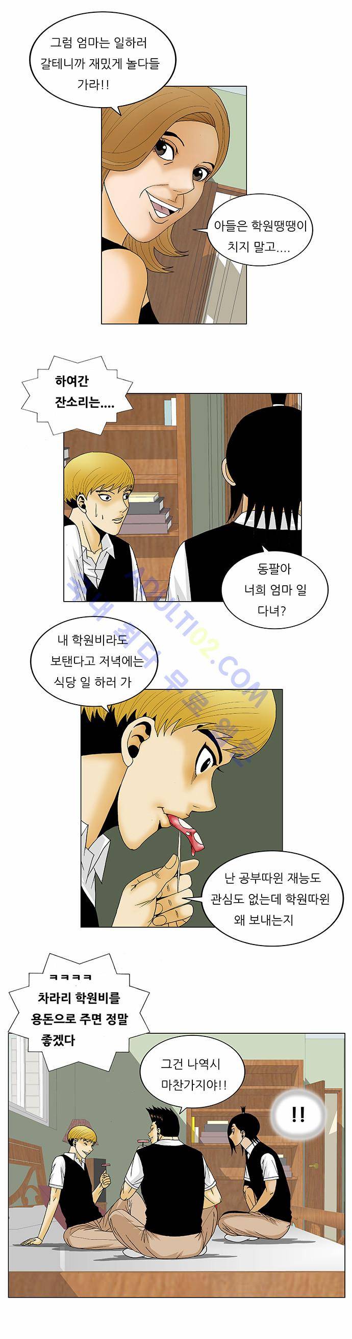 최강전설 강해효 (117) 33