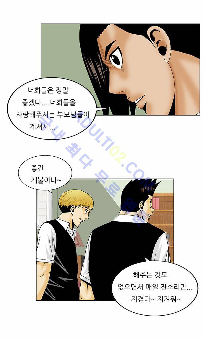 최강전설 강해효 (117) 34