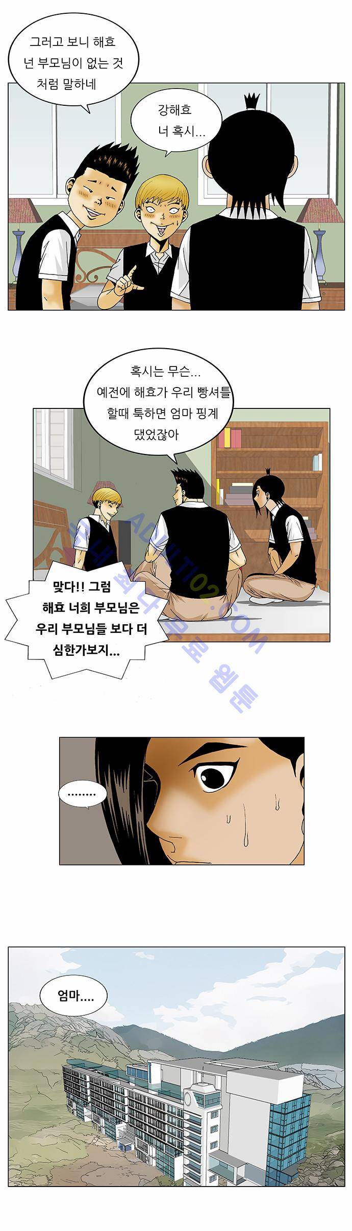 최강전설 강해효 (117) 35