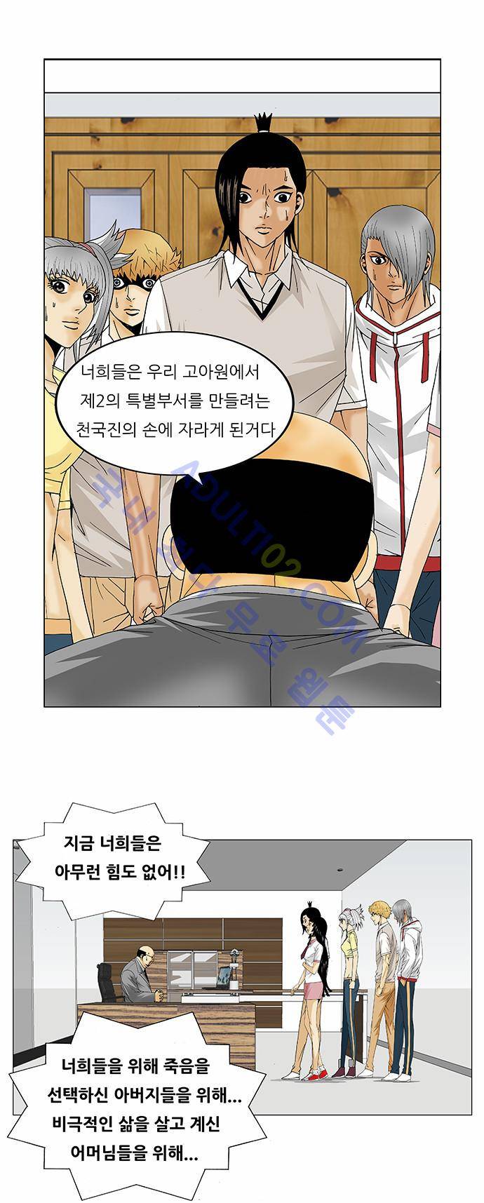 최강전설 강해효 (117) 36