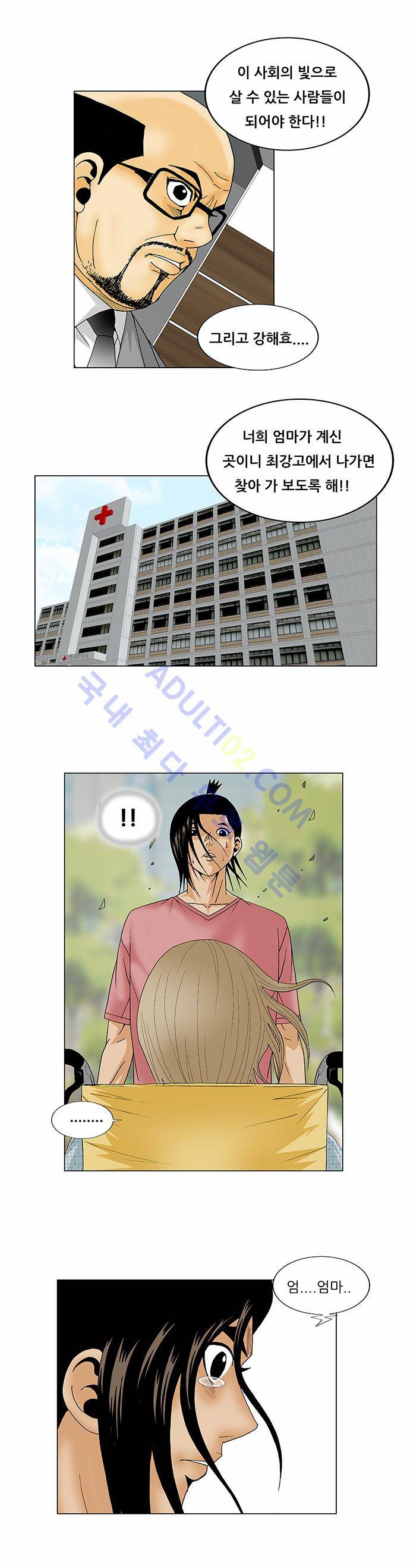 최강전설 강해효 (117) 38