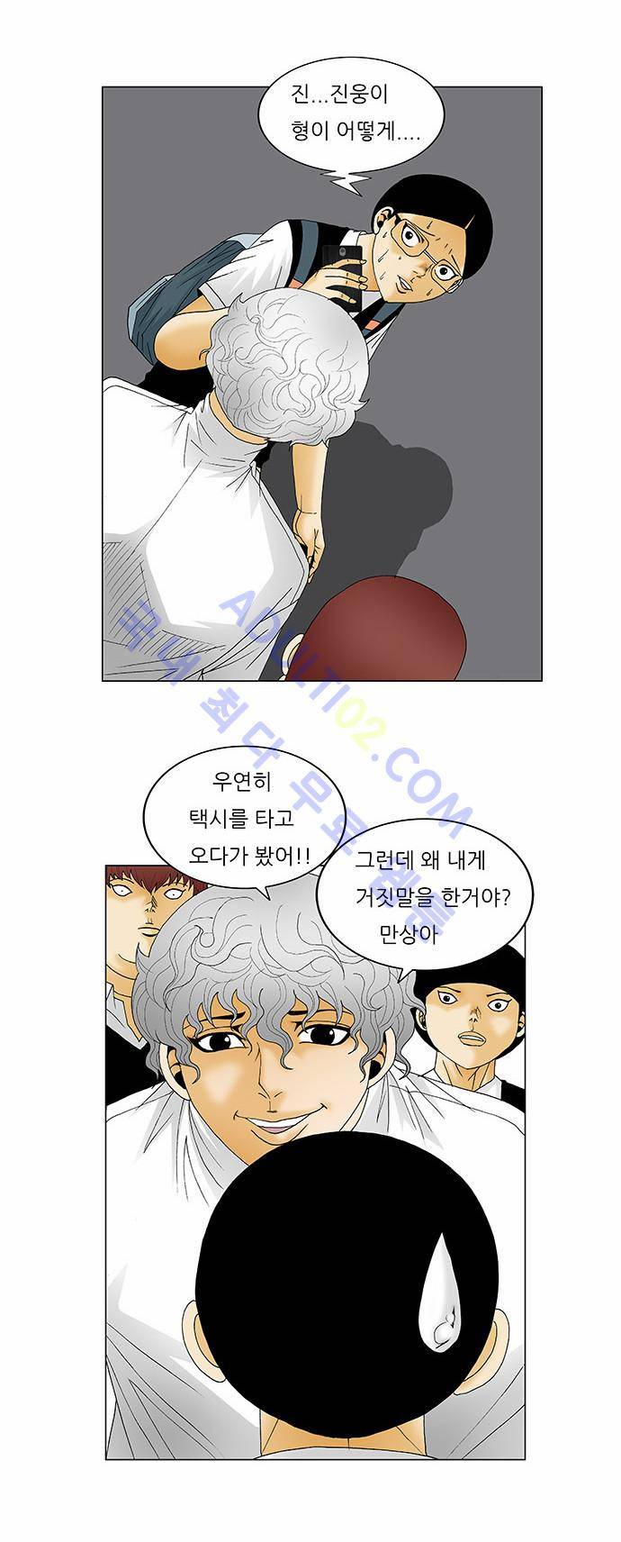 최강전설 강해효 (125) 5