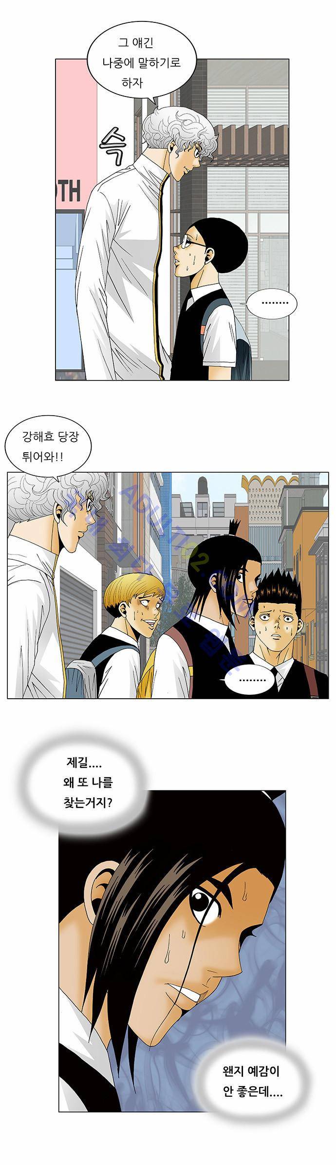 최강전설 강해효 (125) 7