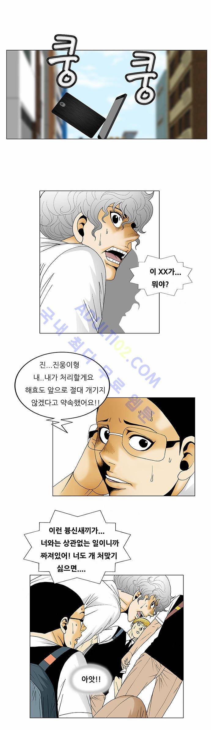 최강전설 강해효 (125) 10