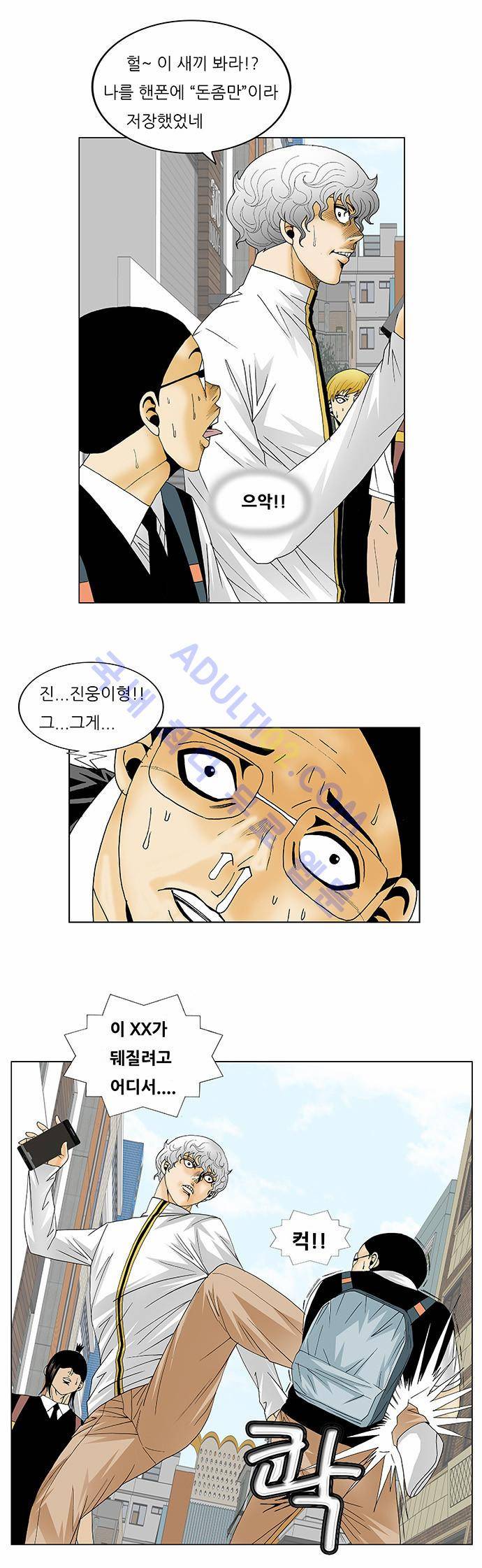 최강전설 강해효 (125) 13