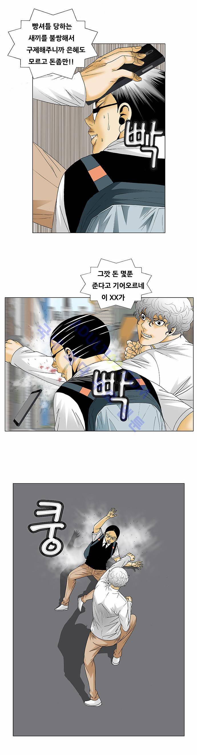 최강전설 강해효 (125) 14