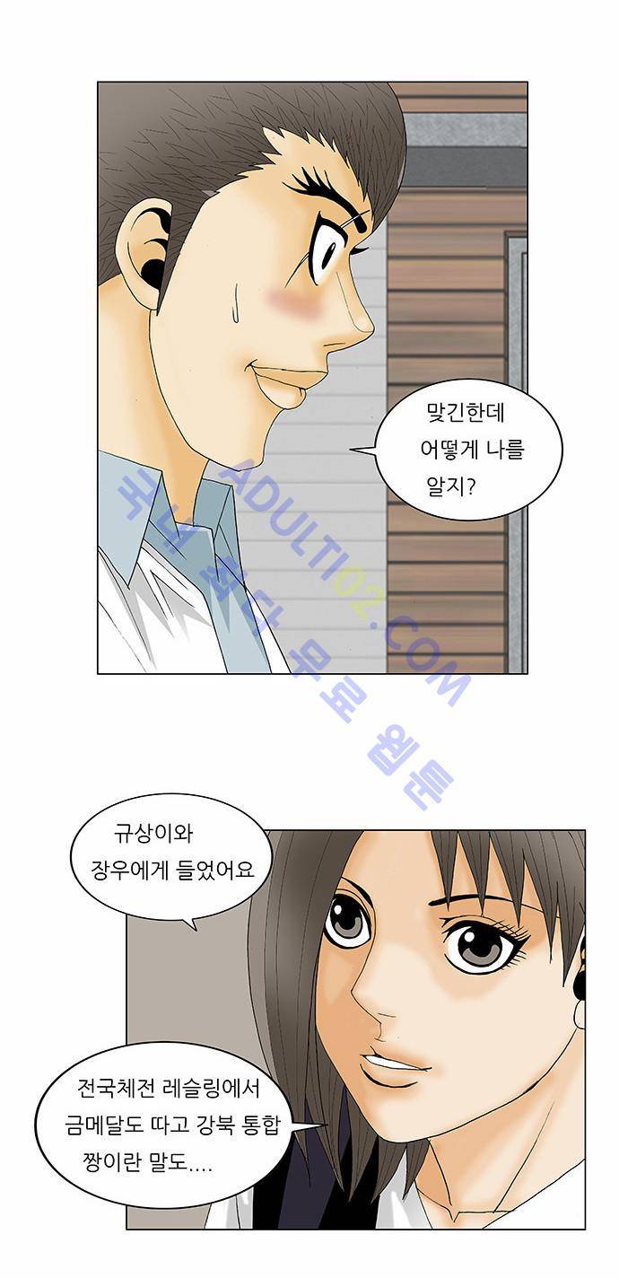 최강전설 강해효 (125) 20