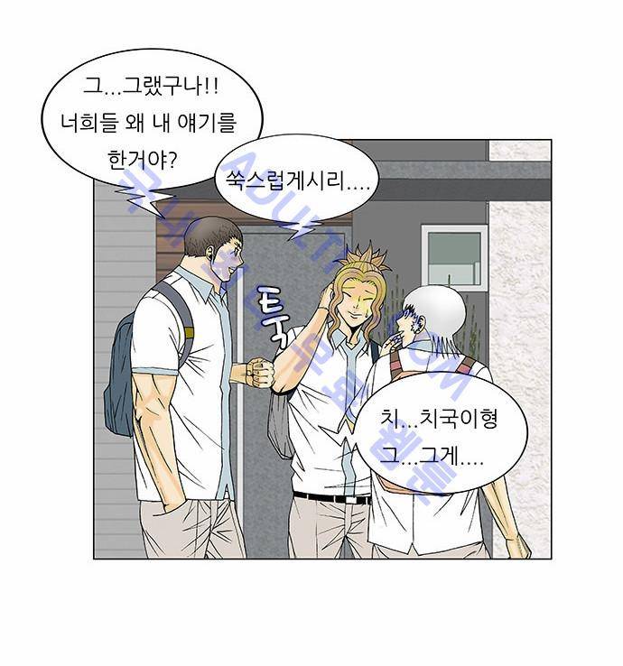 최강전설 강해효 (125) 21