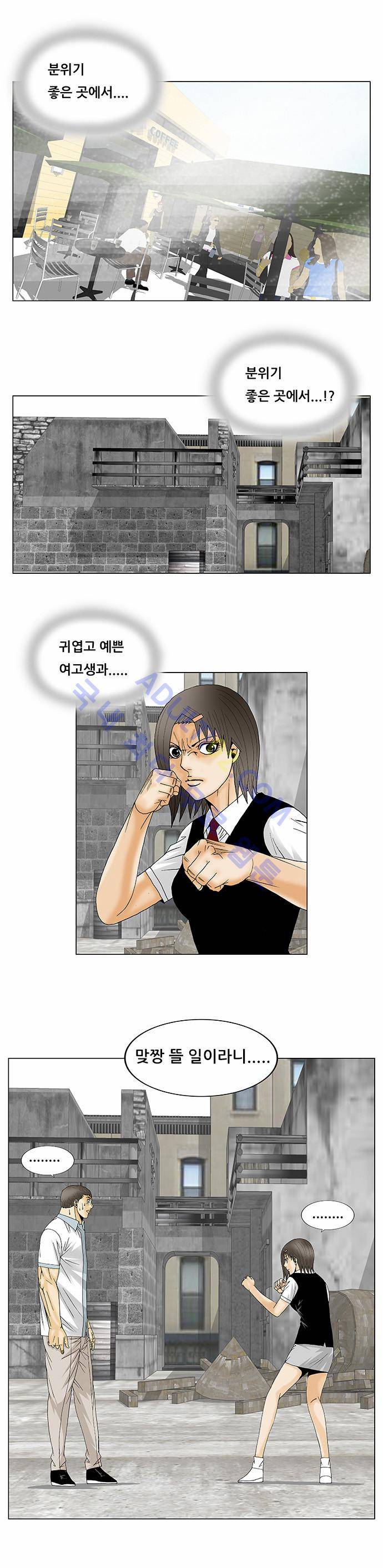 최강전설 강해효 (125) 25