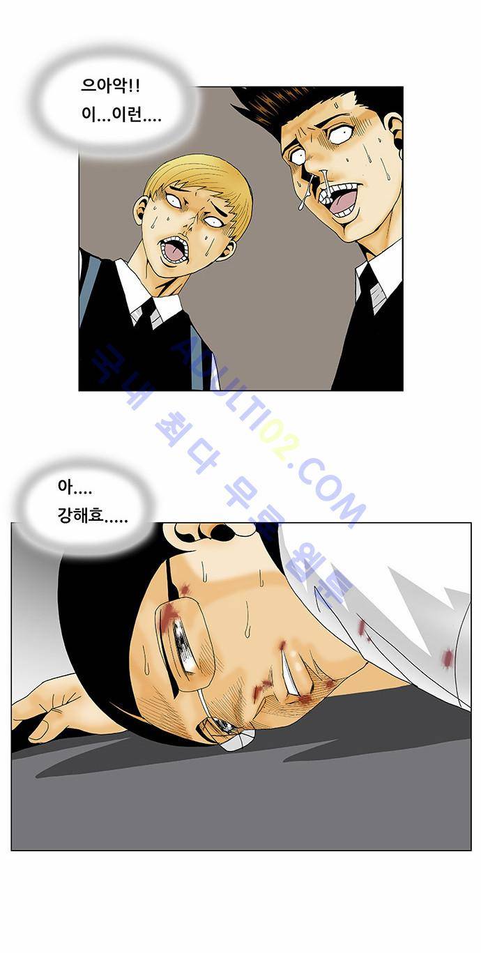최강전설 강해효 (125) 30