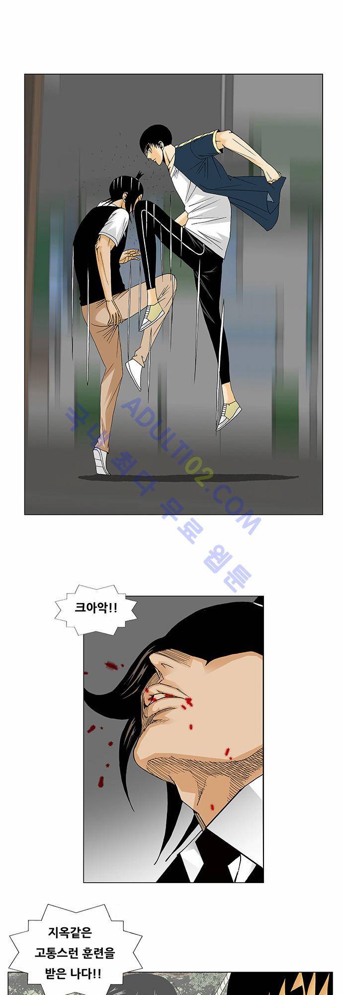 최강전설 강해효 (133) 3