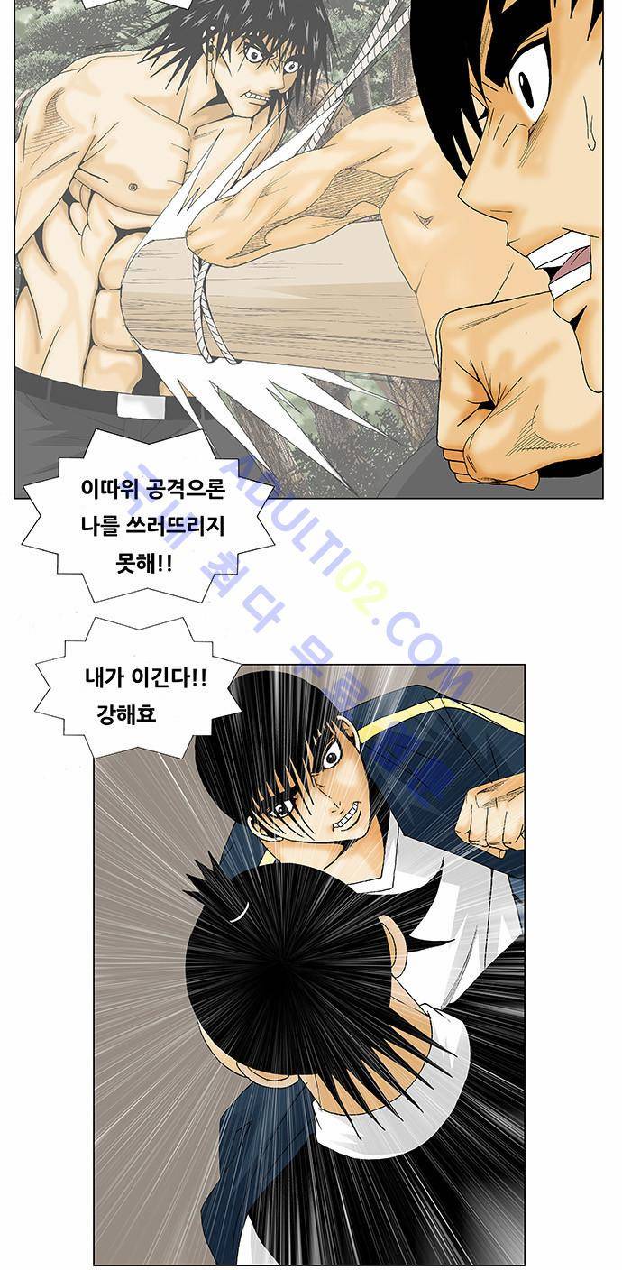 최강전설 강해효 (133) 4