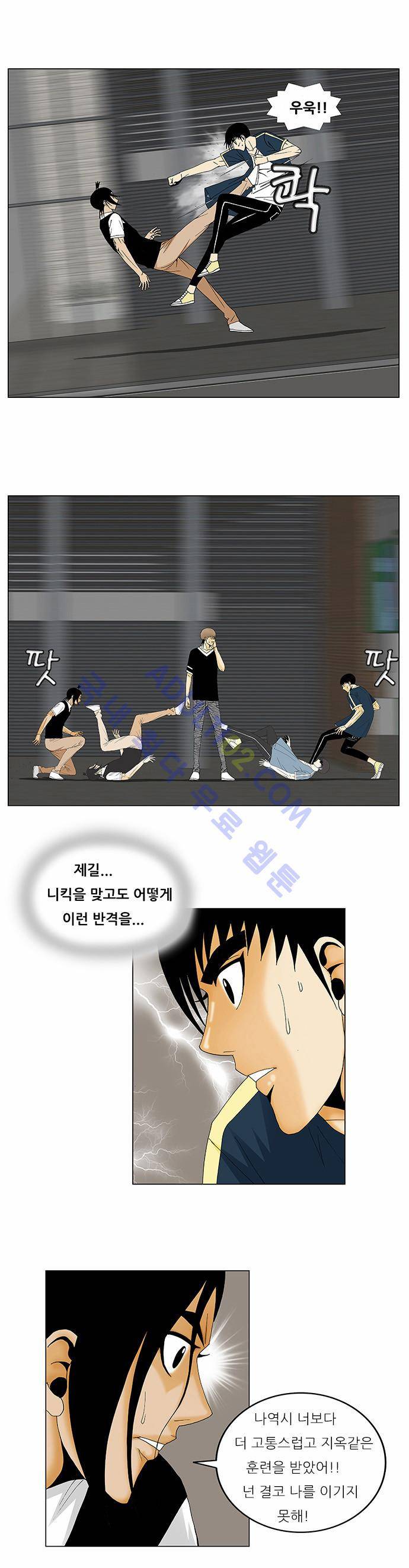 최강전설 강해효 (133) 7