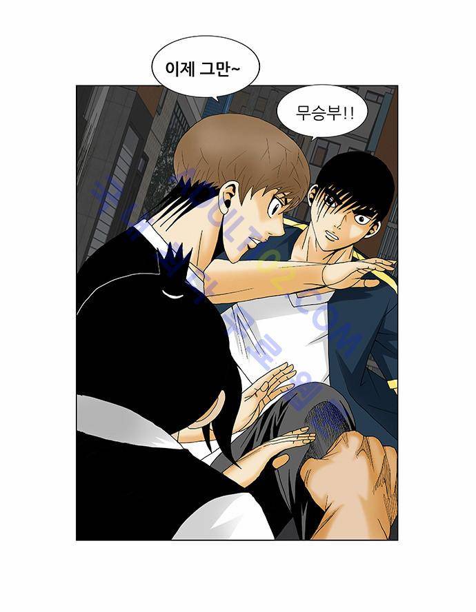 최강전설 강해효 (133) 9