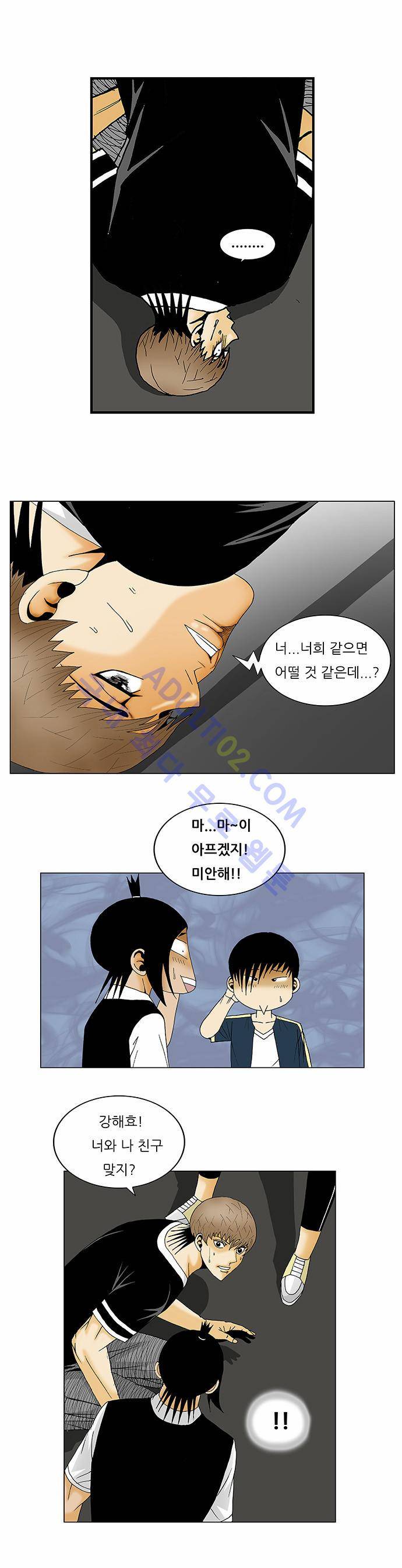 최강전설 강해효 (133) 13