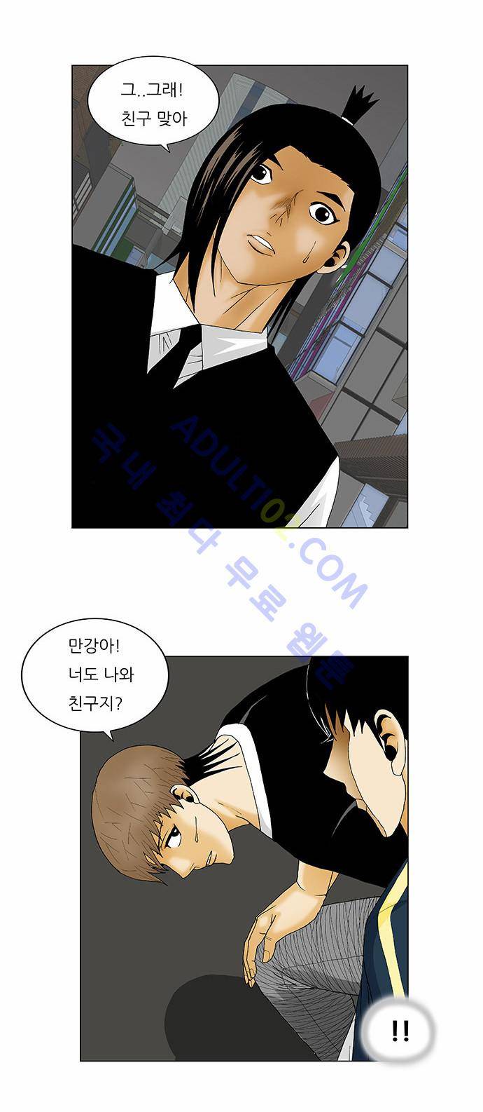 최강전설 강해효 (133) 14