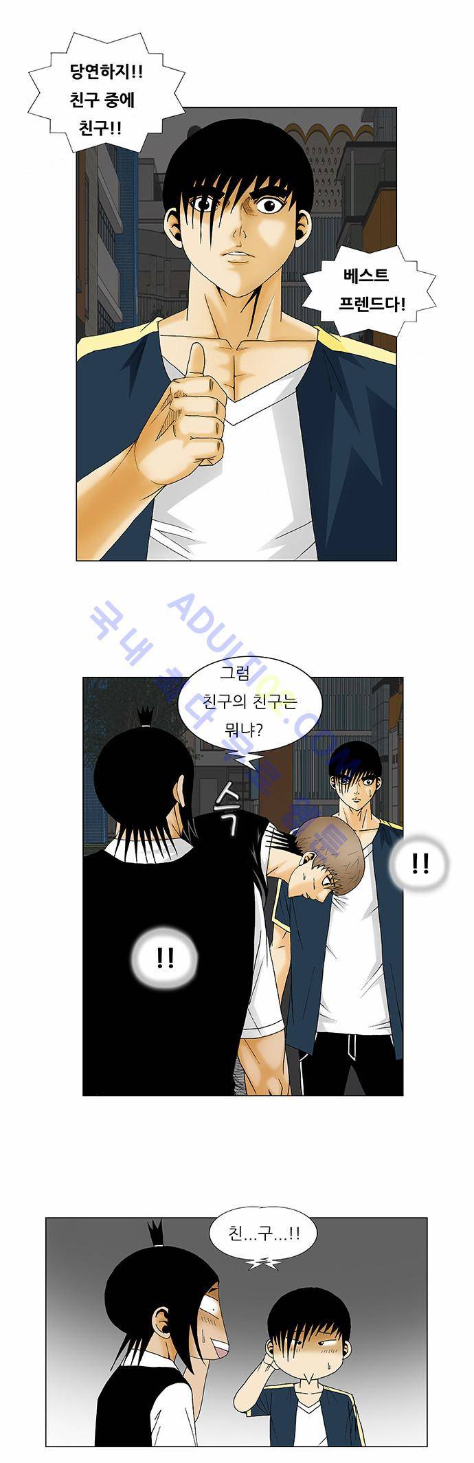 최강전설 강해효 (133) 16