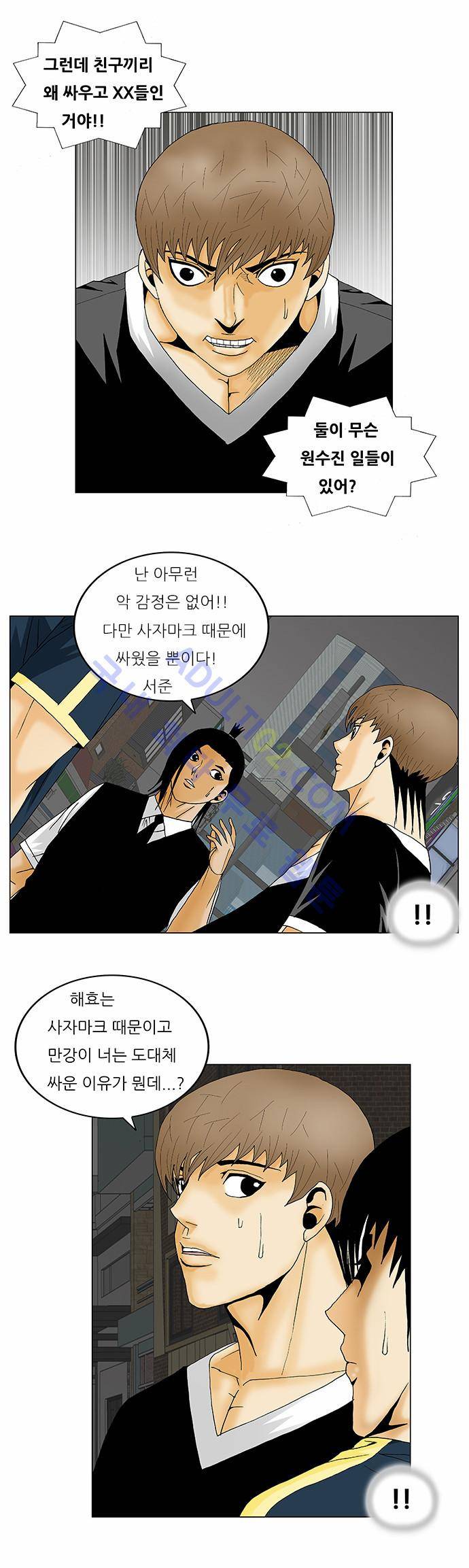 최강전설 강해효 (133) 17