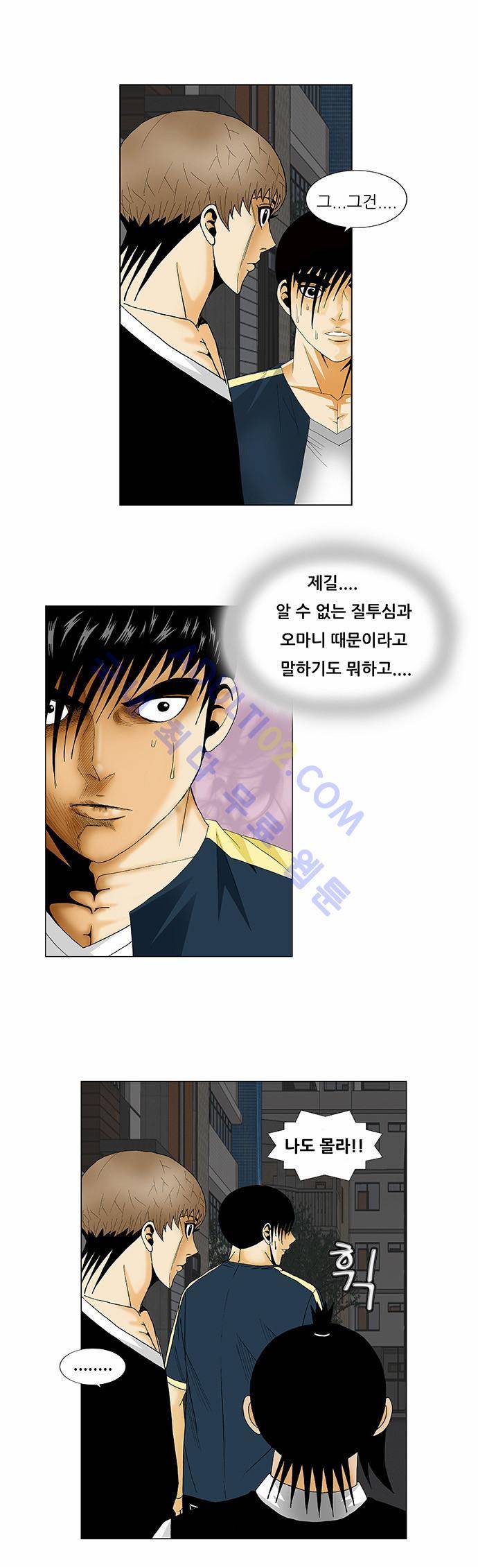 최강전설 강해효 (133) 19