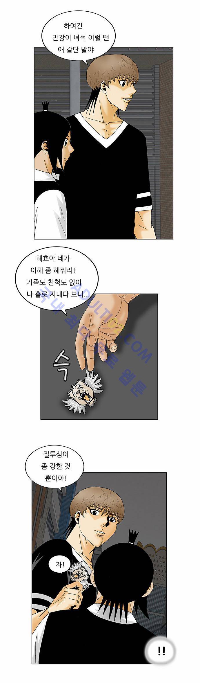 최강전설 강해효 (133) 20