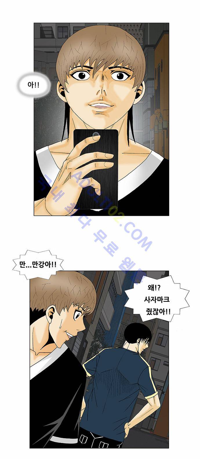 최강전설 강해효 (133) 23