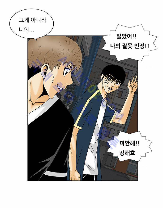 최강전설 강해효 (133) 24