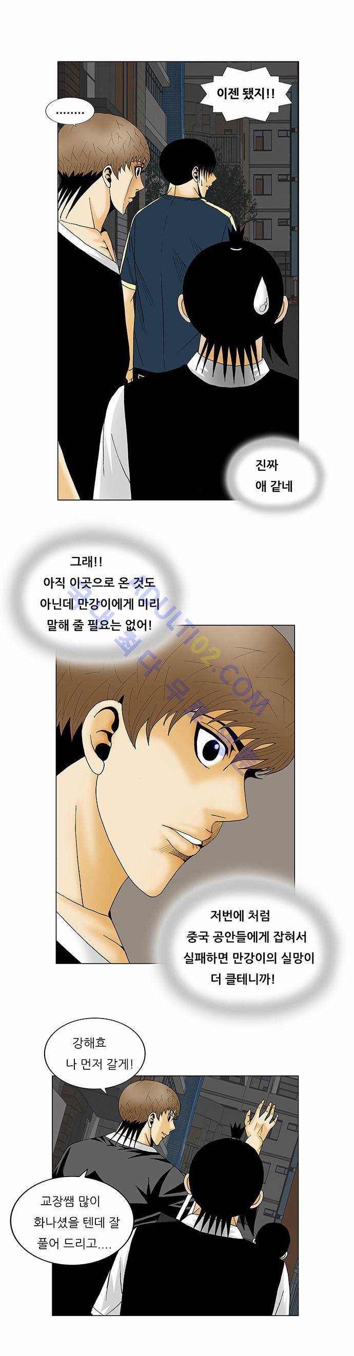 최강전설 강해효 (133) 25