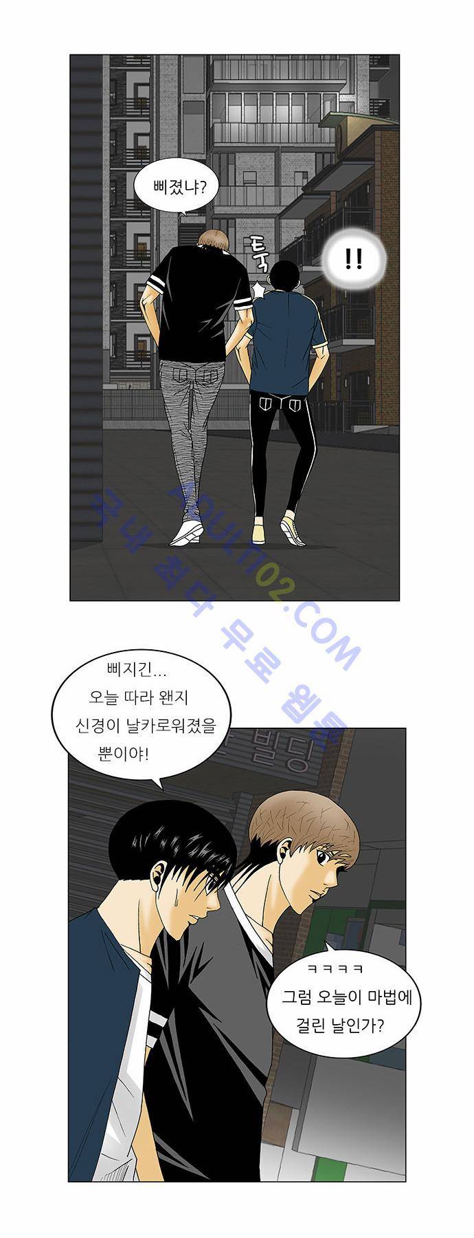 최강전설 강해효 (133) 26