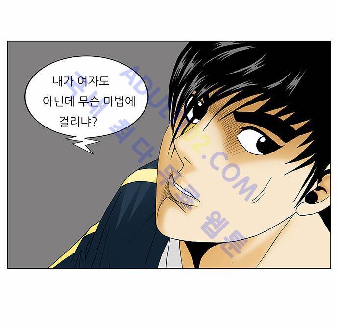 최강전설 강해효 (133) 27