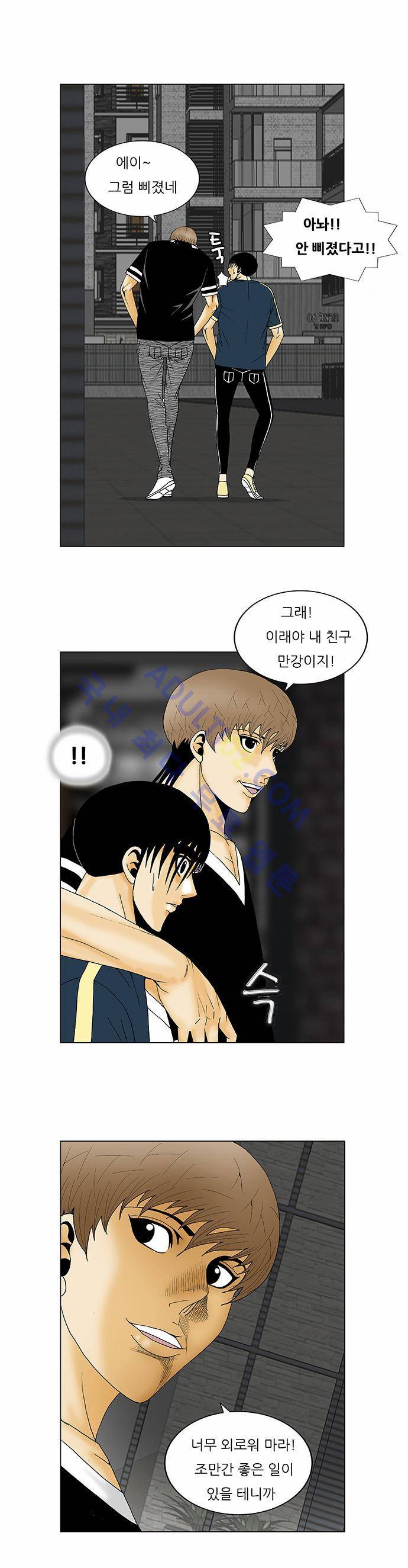 최강전설 강해효 (133) 28