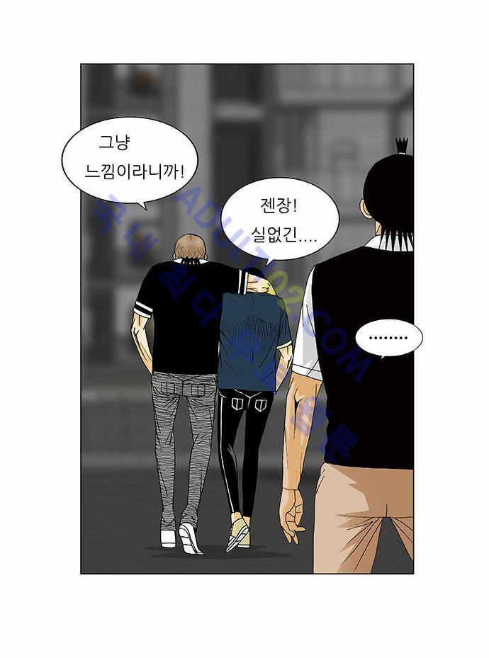 최강전설 강해효 (133) 30