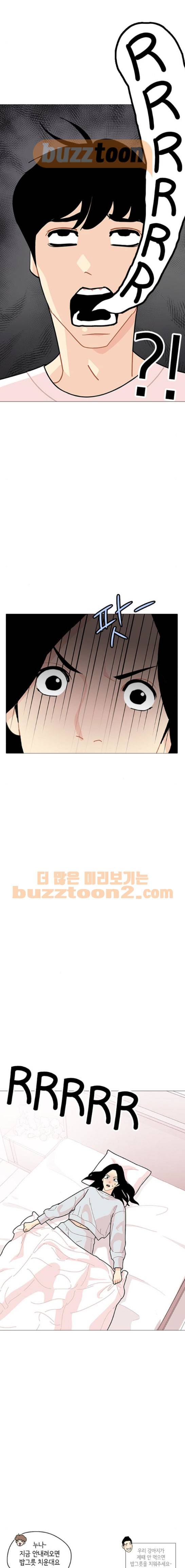 한남동 케이하우스 19화 2