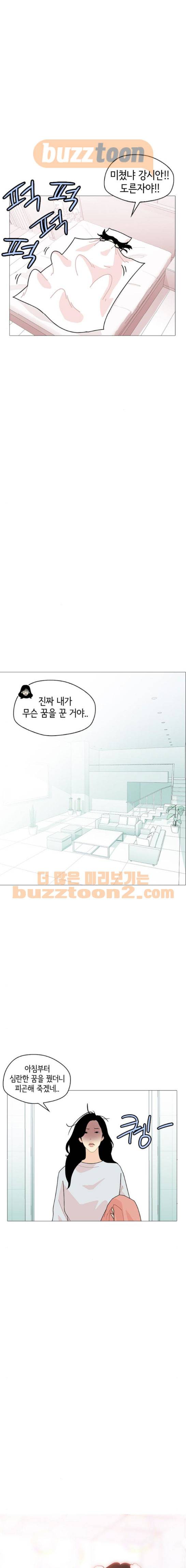 한남동 케이하우스 19화 4
