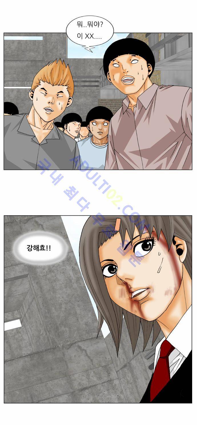 최강전설 강해효 (149) 5